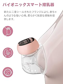 【未使用に近い】NCVI ハンズフリー 搾乳器 ウェアラブル電動搾乳器 2個 未使用に近い】NCVI ハンズフリー 搾乳器 ウェアラブル電動搾乳